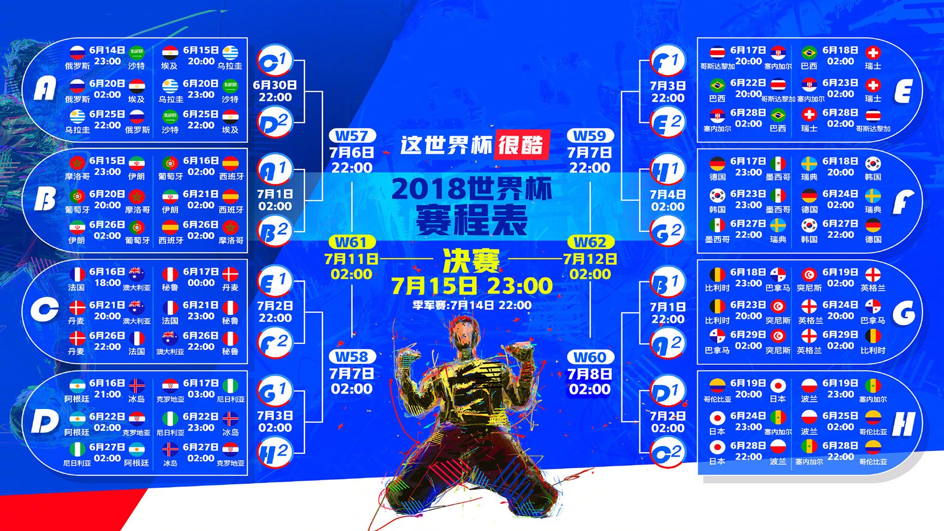 开云体育中国-绝杀之夜，孤胆英雄，林高远扛起中国队，一剑封喉碎波兰